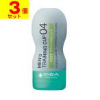 TENGA(テンガ) メンズトレーニングカップ キープ レベル4(3個セット)