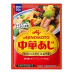 (味の素)中華あじ 袋 50g