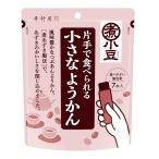 片手で食べられる小さ