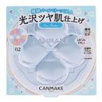 (ポスト投函)キャンメイク(CANMAKE) イルミネイティングフィニッシュパウダー Abloom 02 エメラルドハーバリウム(おひとり様3個まで)