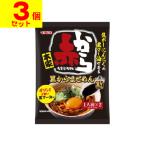 ■ポスト投函■黒からまぜめんの素 1人前×2袋入【3個セット】