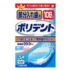  часть искусственный зуб для поли tento108 таблеток 