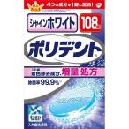  автомобиль in белый поли tento108 таблеток входить 