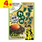 ショッピングごま油 (ポスト投函)(大森屋)パリパリわかめ兄弟 韓国ごま油風味 30g(4個セット)