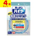 (ポスト投函)キッチン 除菌ヌメリとり つけかえ用 1個(4個セット) ノーブランド品 kao