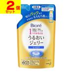 ショッピングビオレ (ポスト投函)(花王)ビオレ うるおいジェリー しっとり 詰替え 160ml(2個セット)