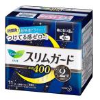 (花王)ロリエ スリムガード特に多い夜用 400 羽つき 11個入