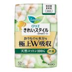 (花王)ロリエ きれいスタイル 極上Ｗ吸収 天然コットン100% 52個入