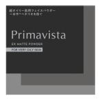 (ポスト投函)(花王)プリマヴィスタ EXマットパウダー 超オイリー肌用 4.8g