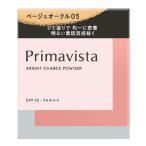 (ポスト投函)(花王)プリマヴィスタ ブライトチャージパウダー ベージュオークル05 9g