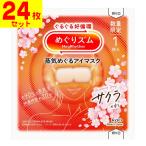 ( почтовая отправка )( Kao )...zm пар ... маска для глаз Sakura. аромат 1 листов входит (24 шт. комплект )