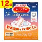 ( Kao )...zm пар ... маска для глаз Sanrio без ароматизации 1 листов входит (12 шт. комплект )