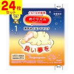 ( почтовая отправка )( Kao )...zm пар ... маска для глаз Sanrio Nero li. аромат 1 листов входит (24 шт. комплект )