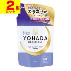 ( почтовая отправка )(klasie)yo структура поверхности (YOHADA) корпус woshu изменение содержания .360ml(2 шт. комплект )