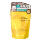 (ポスト投函)(クラシエ)ディアボーテ ひまわり ブルームドール モイスチャーイン トリートメント 詰替え 330g