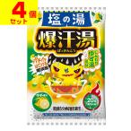 (ポスト投函)爆汗湯(ばっかんとう) 塩の湯 ゆずの香り 60g(4個セット)