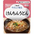 (キユーピー)やさしい献立 けんちんうどん 120g(UD:歯ぐきでつぶせる)
