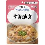 (キユーピー)やさしい献立 すき焼き 100g(UD:歯ぐきでつぶせる)