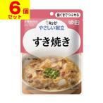 (キユーピー)やさしい献立 すき焼き 100g(UD:歯ぐきでつぶせる)(6個セット)