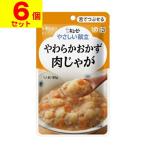 (キユーピー)やさしい献立 やわらかおかず 肉じゃが 80g(UD:舌でつぶせる)(6個セット)