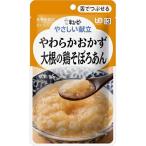 (キユーピー)やさしい献立 やわらかおかず 大根の鶏そぼろあん 80g(UD:舌でつぶせる)