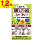 (キユーピー)ジャネフ ファインケア すっきりテイスト フルーツミックス味 125ml(12個セット)