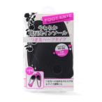 (ポスト投函)(シャンティ)フットエステ やわらか低反発インソール つま先ハーフタイプ ブラック 2枚入(1足分)
