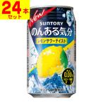 ( Suntory ). . есть настроение лимон сауэр вкус 350ml(1 кейс (24 шт. входит ))