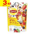 (ポスト投函)リプトン 水出しアイスティー ベリーフルーツインティー ティーバッグ 10袋入(3個セット)