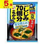 ( почтовая отправка )(...) один кубок ....70 штук. . из суп мисо соль минут запись .3 еда входить (5 шт. комплект )