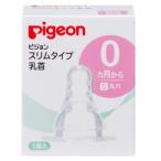 ( Pigeon ) тонкий модель сосок 0. месяц c S круг дыра 1 штук 
