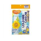 (ピジョン)ハビナース すべらない食事用エプロン ひまわり柄 1枚