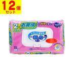 [ピジョン]ハビナース トイレに流せるパッとおしりふき 72枚×2個パック【1ケース(12個入)】