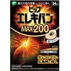 ( почтовая отправка )(pip)pip электро van MAX200 24 шарик 