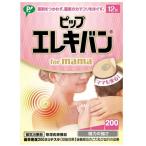 ( почтовая отправка )(pip)pip электро van for mama 12 шарик 