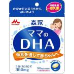 ( почтовая отправка ) лес . мама. DHA 90 шарик 