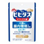 (ポスト投函)(森永乳業)ビヒダス 生きて届くビフィズス菌 BB536 15粒入