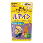 (ポスト投函)(UHA味覚糖)グミサプリ KIDS ルテイン 20日分 ミニオン