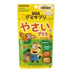 ショッピンググミ (ポスト投函)(UHA味覚糖)UHA グミサプリKIDS やさいにプラス 20日分