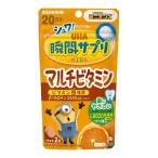 ( почтовая отправка )(UHA тест . сахар )UHA момент supplement KIDS мульти- витамин 20 день минут 