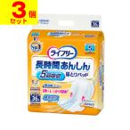 (直送)(ユニチャーム)ライフリー 長時間あんしん 尿とりパッド 昼用超スーパー 36枚入(1ケース(3個入))同梱不可キャンセル不可(送料無料)