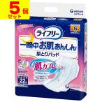 (直送)(ユニチャーム)ライフリー 一晩中お肌あんしん尿とりパッド 6回 22枚(1ケース(5個入))同梱不可キャンセル不可(送料無料)