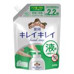 (ライオン)キレイキレイ 薬用液体ハンドソープ 大型サイズ  詰替え 450mL