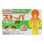 ( no. 2 вид фармацевтический препарат )( лев ) ученики начальной и средней школы для стопор внизу . прекращение EX 12 таблеток 