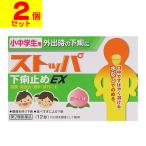 ( no. 2 вид фармацевтический препарат )( почтовая отправка )( лев ) ученики начальной и средней школы для стопор внизу . прекращение EX 12 таблеток (2 шт. комплект )