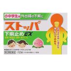 ( no. 2 вид фармацевтический препарат )( почтовая отправка )( лев ) ученики начальной и средней школы для стопор внизу . прекращение EX 12 таблеток 