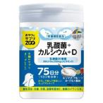 ( Uni коврик li талон ) закуска . supplement ZOO. кислота .+ кальций +D 150 шарик 