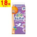 (直送)リフレ 超うす安心パッド 25cc 36枚入(1ケース(18個入))同梱不可キャンセル不可(送料無料)