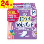 (直送)リフレ 超うす安心パッド 200cc 14枚入(1ケース(24個入))同梱不可キャンセル不可(送料無料)