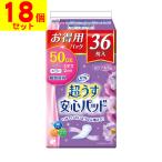 (直送)リフレ 超うす安心パッド 50cc 36枚入(1ケース(18個入))同梱不可キャンセル不可(送料無料)
